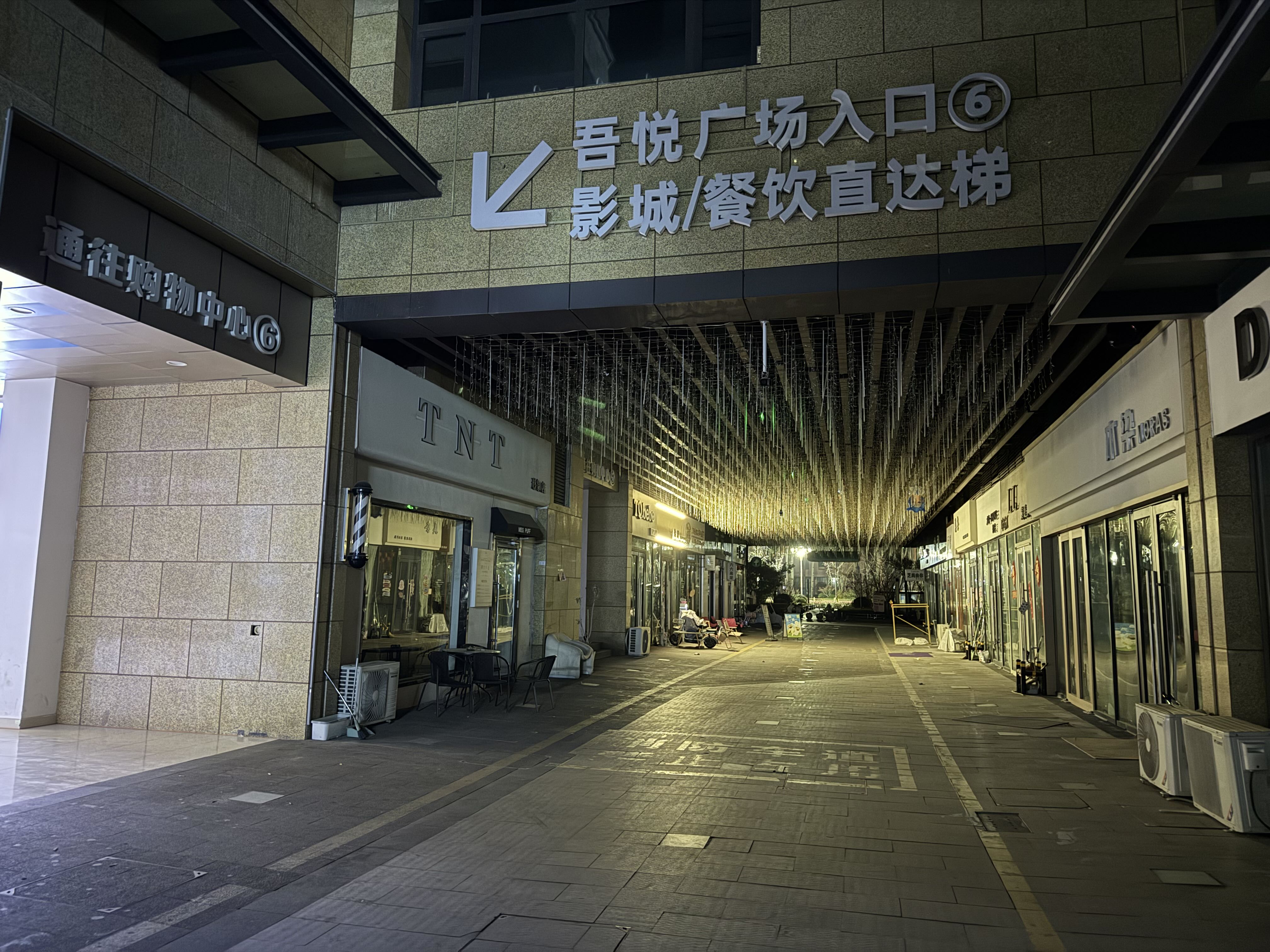 图片[3]-滕州深夜实录：吾悦广场、失眠与被封号的往事-巍瀚の手記