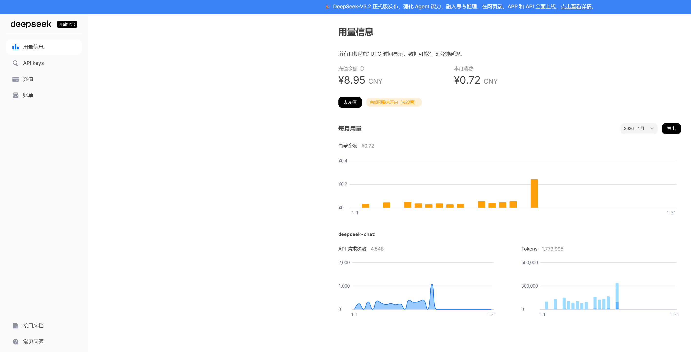 图片[3]-我用 DeepSeek 手搓了一个自动化神器，效率提升 100 倍-巍瀚の手記