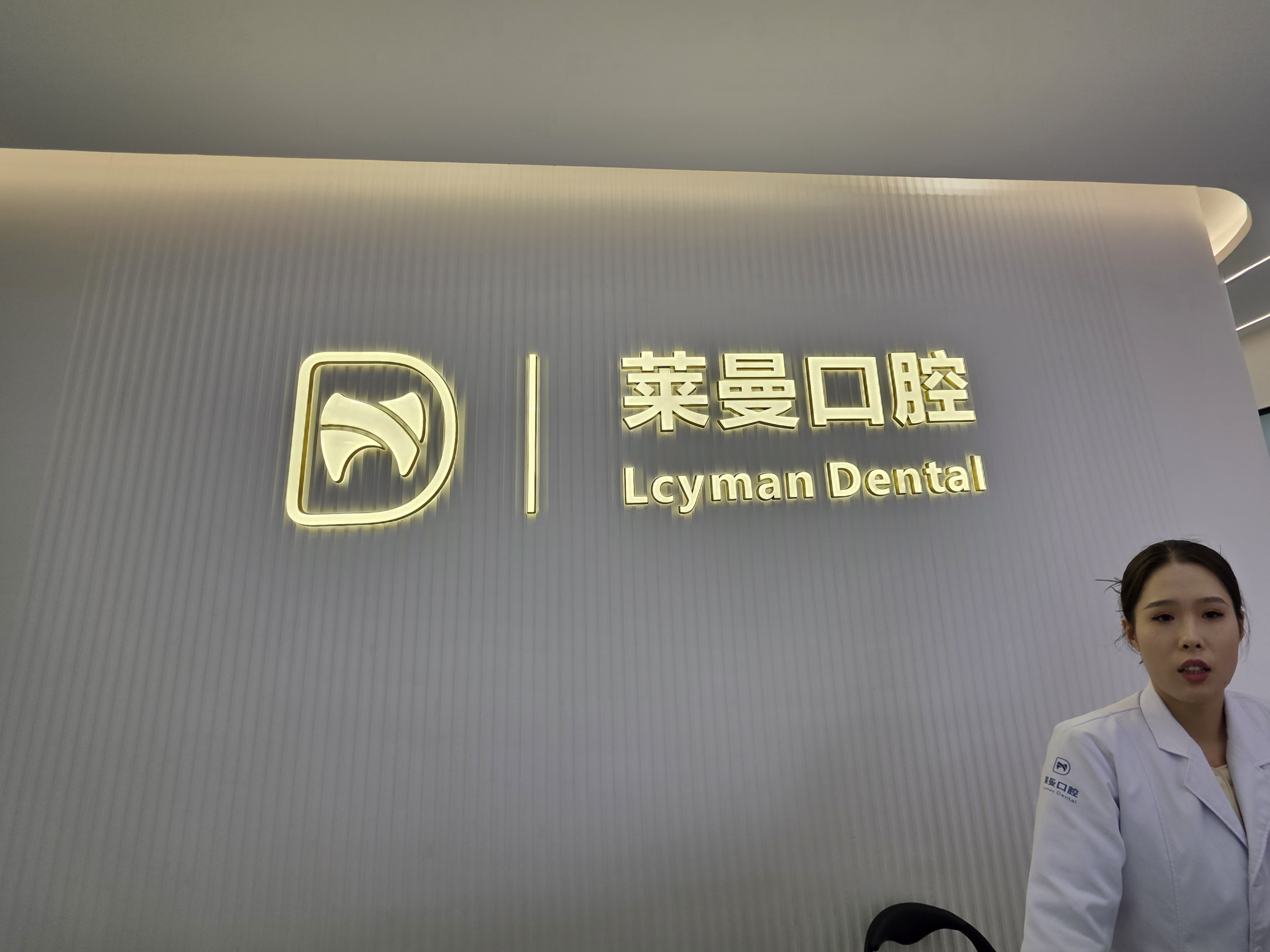 图片[2]-从被坑800到心甘情愿掏2300，我的满血复活看牙记-巍瀚の手記