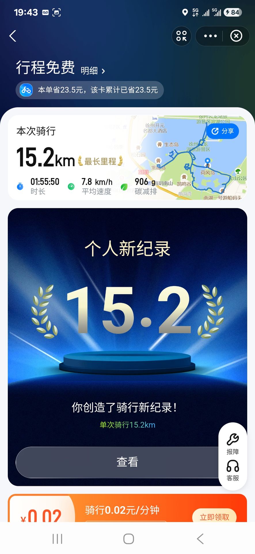 图片[9]-工作日的徐州自驾游：电车出行，随心所欲-巍瀚の手記