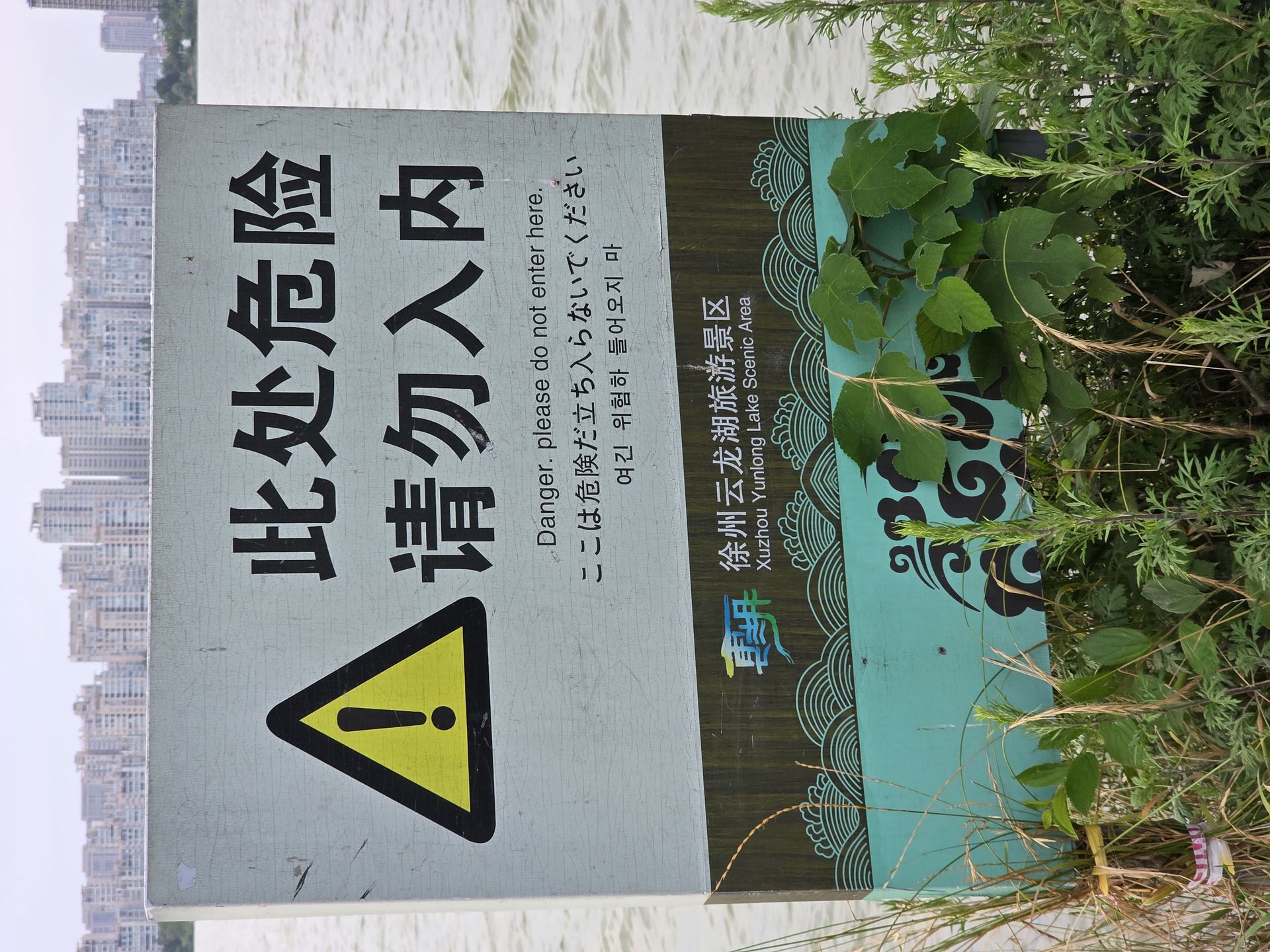 图片[24]-工作日的徐州自驾游：电车出行，随心所欲-巍瀚の手記