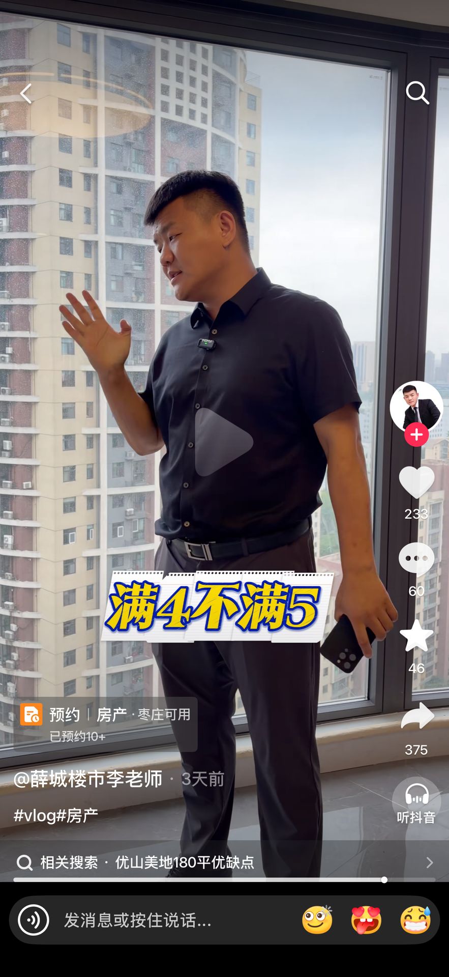 图片[7]-月供一万七，利润靠对赌：我那破产的前兄弟，输在了错把“红利”当“能力”-巍瀚の手記