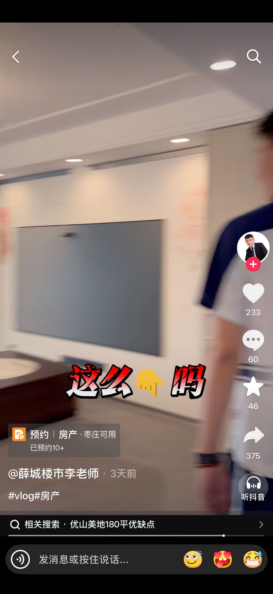 图片[4]-月供一万七，利润靠对赌：我那破产的前兄弟，输在了错把“红利”当“能力”-巍瀚の手記