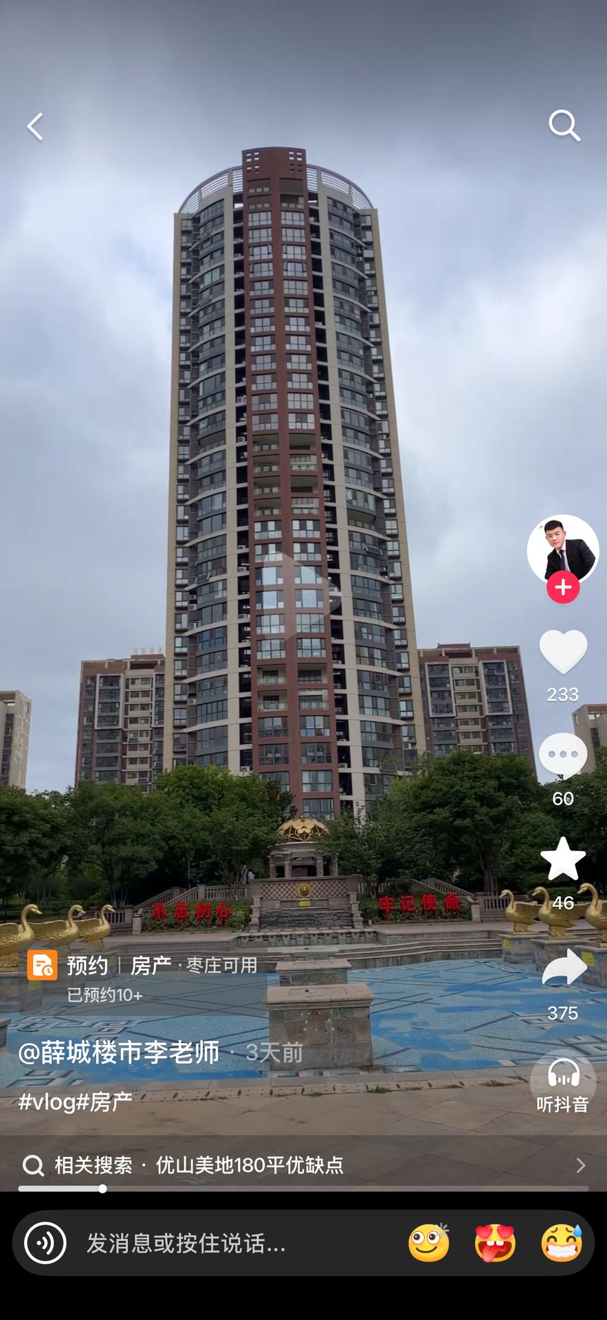 月供一万七，利润靠对赌：我那破产的前兄弟，输在了错把“红利”当“能力”-巍瀚の手記