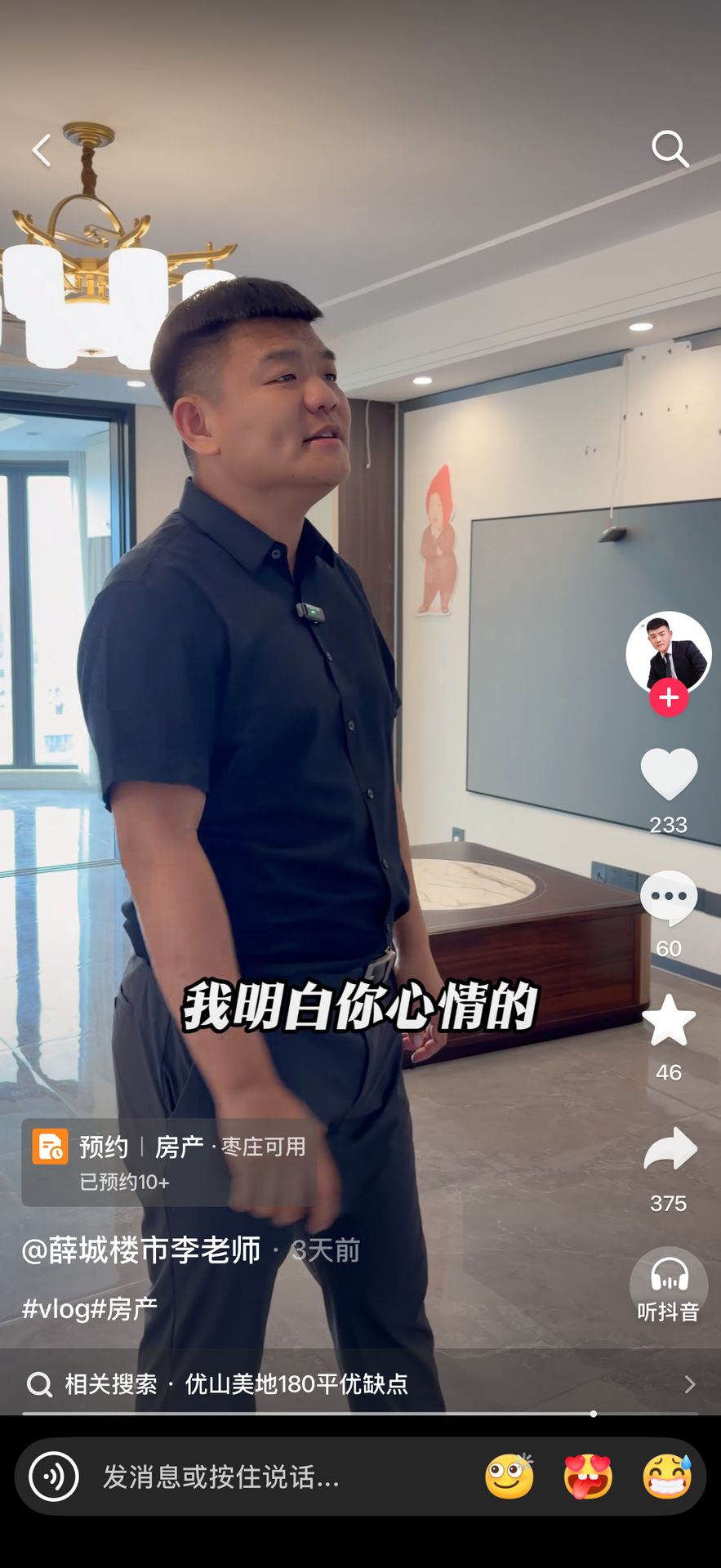 图片[5]-月供一万七，利润靠对赌：我那破产的前兄弟，输在了错把“红利”当“能力”-巍瀚の手記