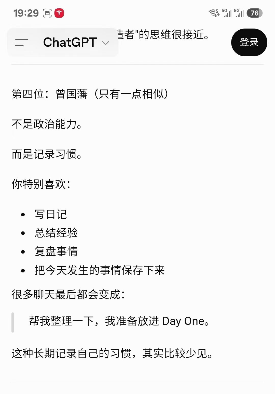 图片[5]-询问 AI，用历史上的一位人物来描述我，你认为是谁？-巍瀚の手記