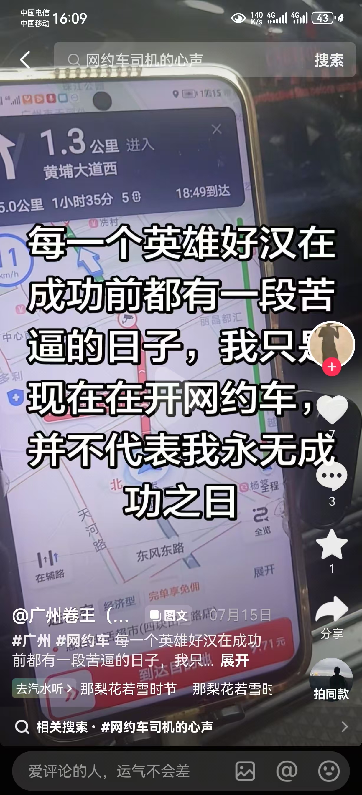 图片[4]-31岁司机猝死车内：现代版“骆驼祥子”到底死于谁手？-巍瀚の手記