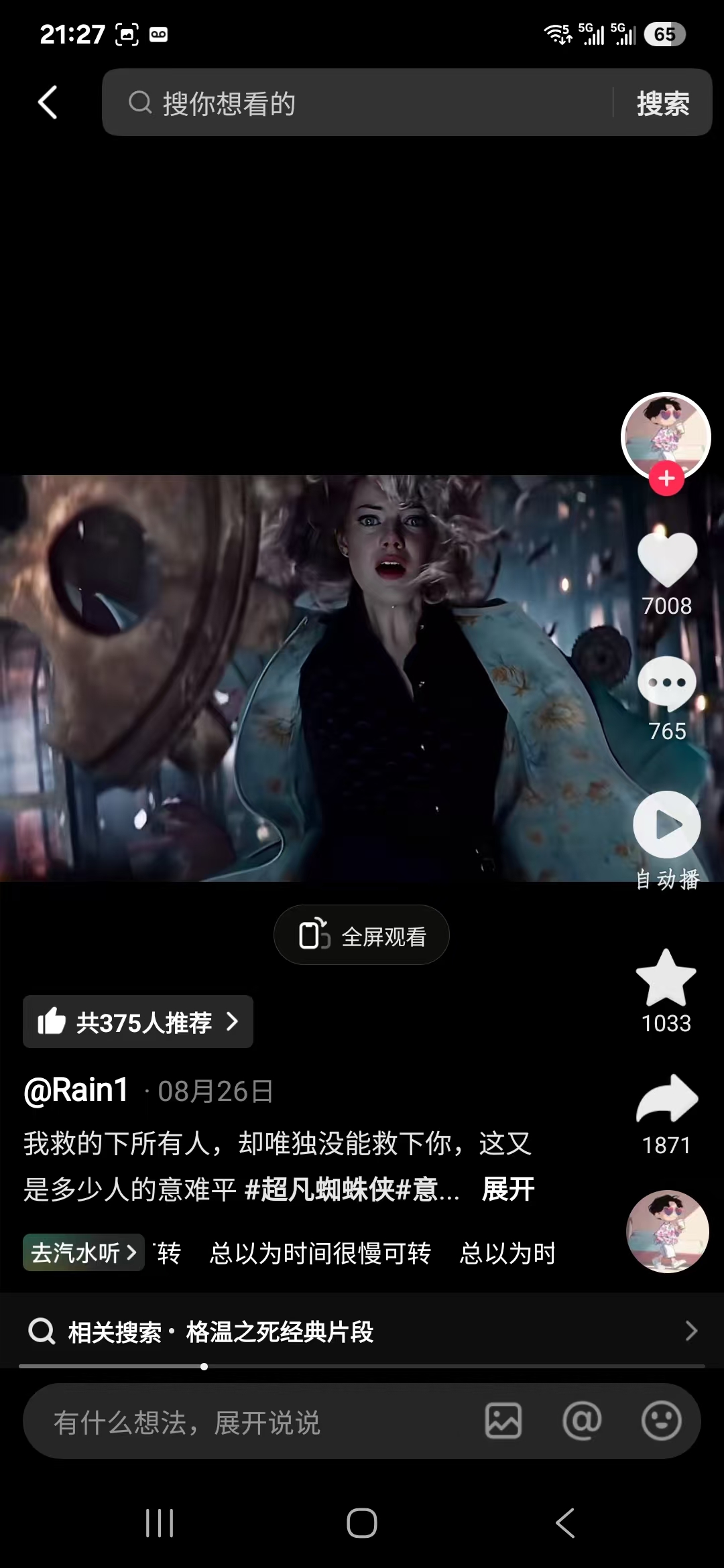 图片[11]-拯救了全世界，却唯独没能留住你：蜘蛛侠的意难平-巍瀚の手記