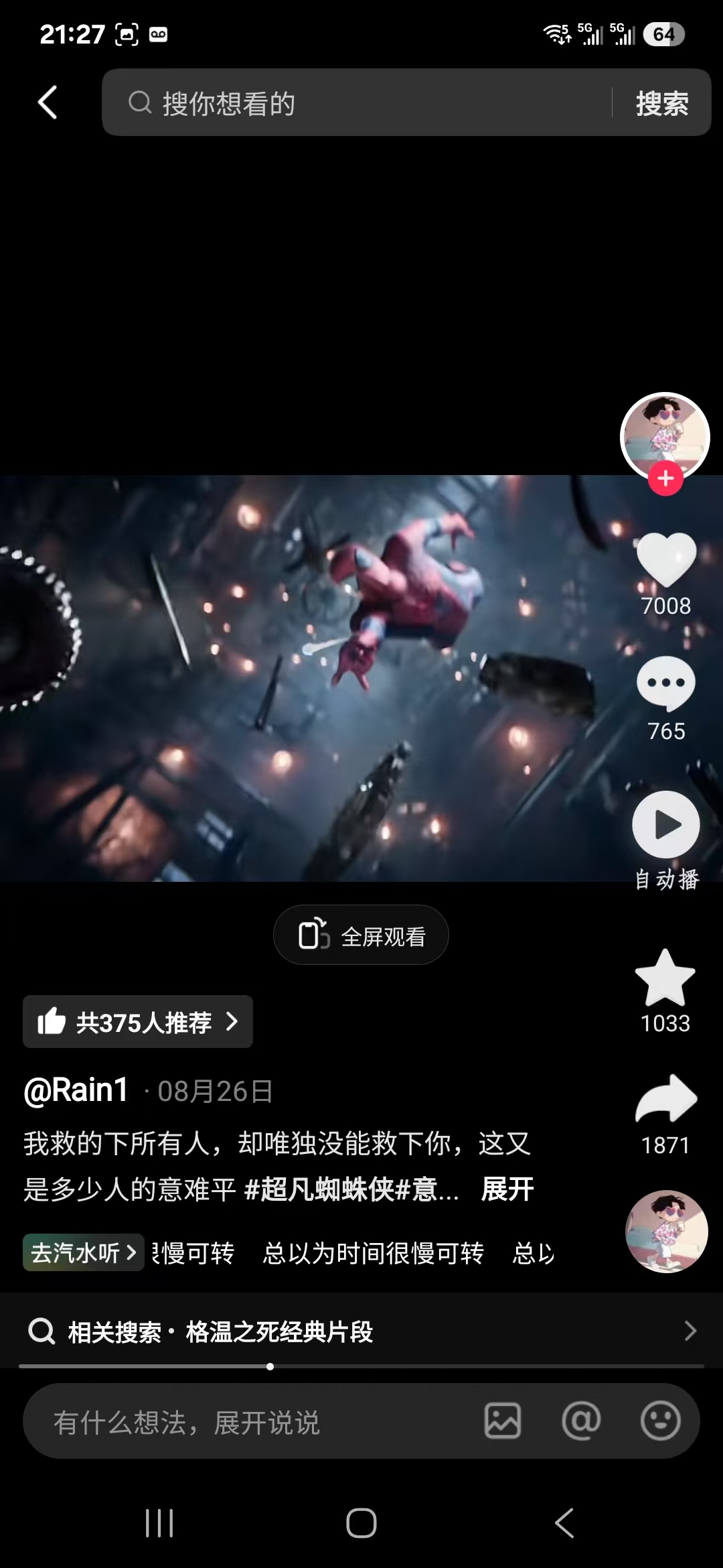 图片[12]-拯救了全世界，却唯独没能留住你：蜘蛛侠的意难平-巍瀚の手記