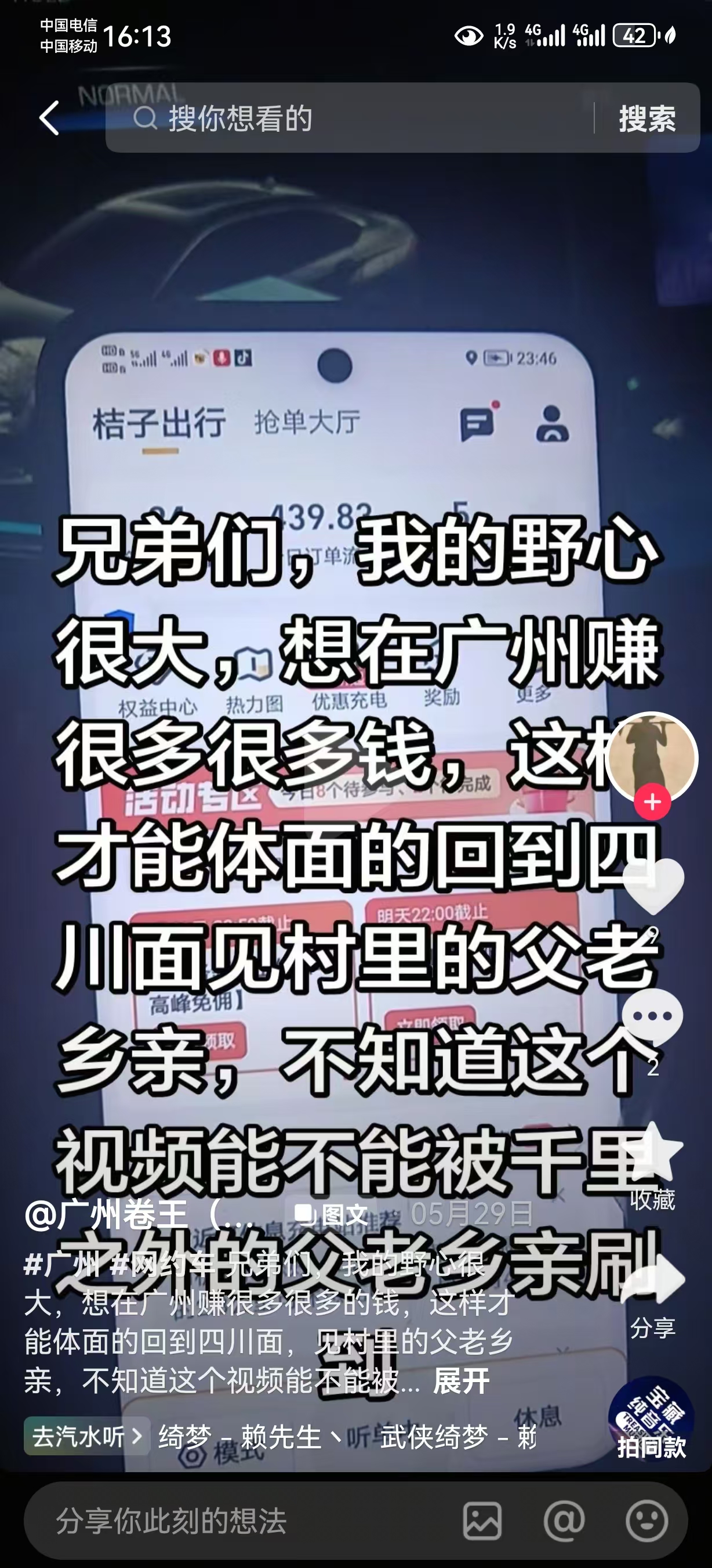 图片[8]-31岁司机猝死车内：现代版“骆驼祥子”到底死于谁手？-巍瀚の手記