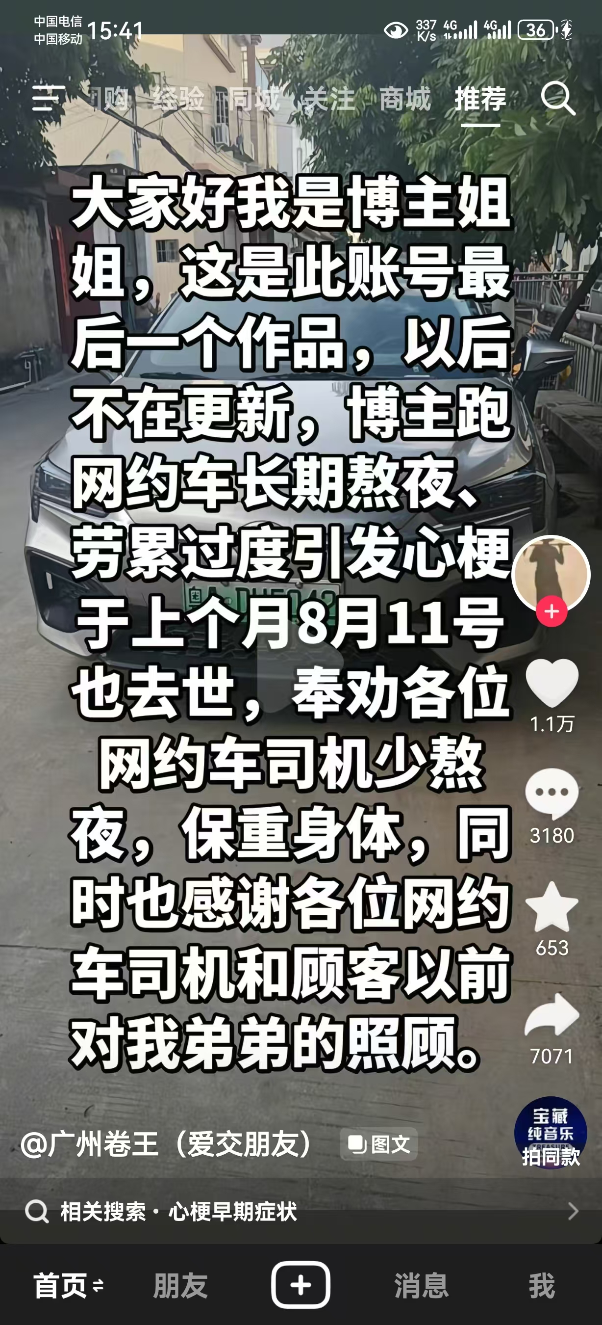 图片[2]-31岁司机猝死车内：现代版“骆驼祥子”到底死于谁手？-巍瀚の手記