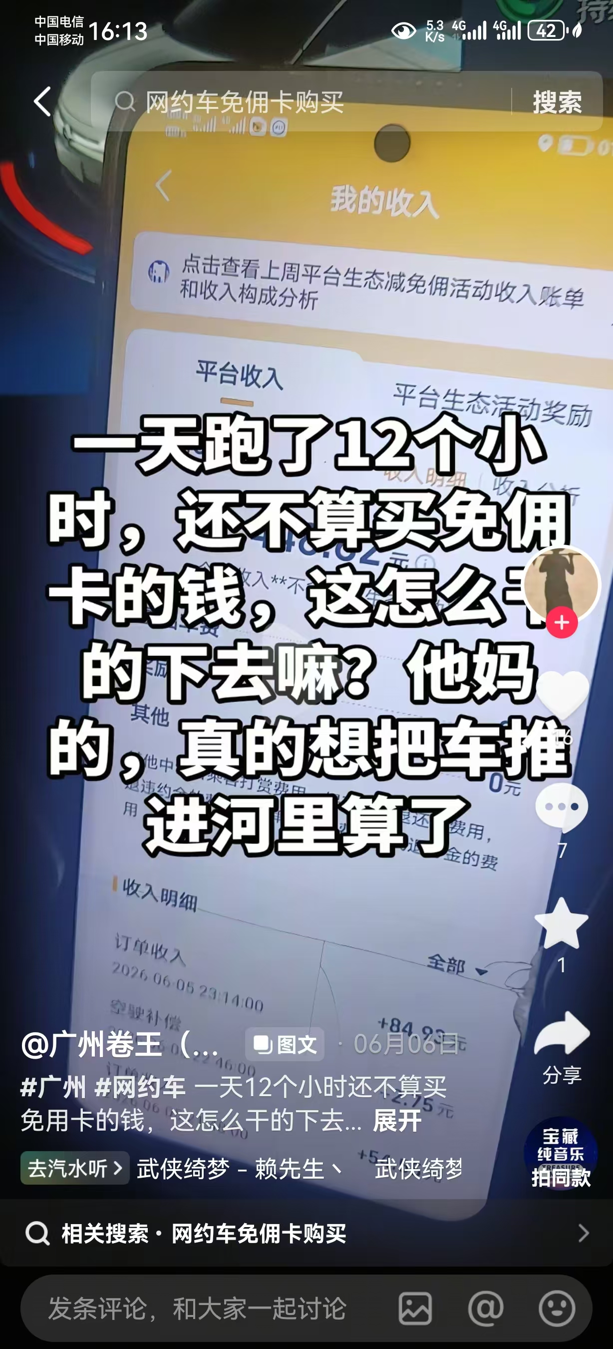 图片[6]-31岁司机猝死车内：现代版“骆驼祥子”到底死于谁手？-巍瀚の手記