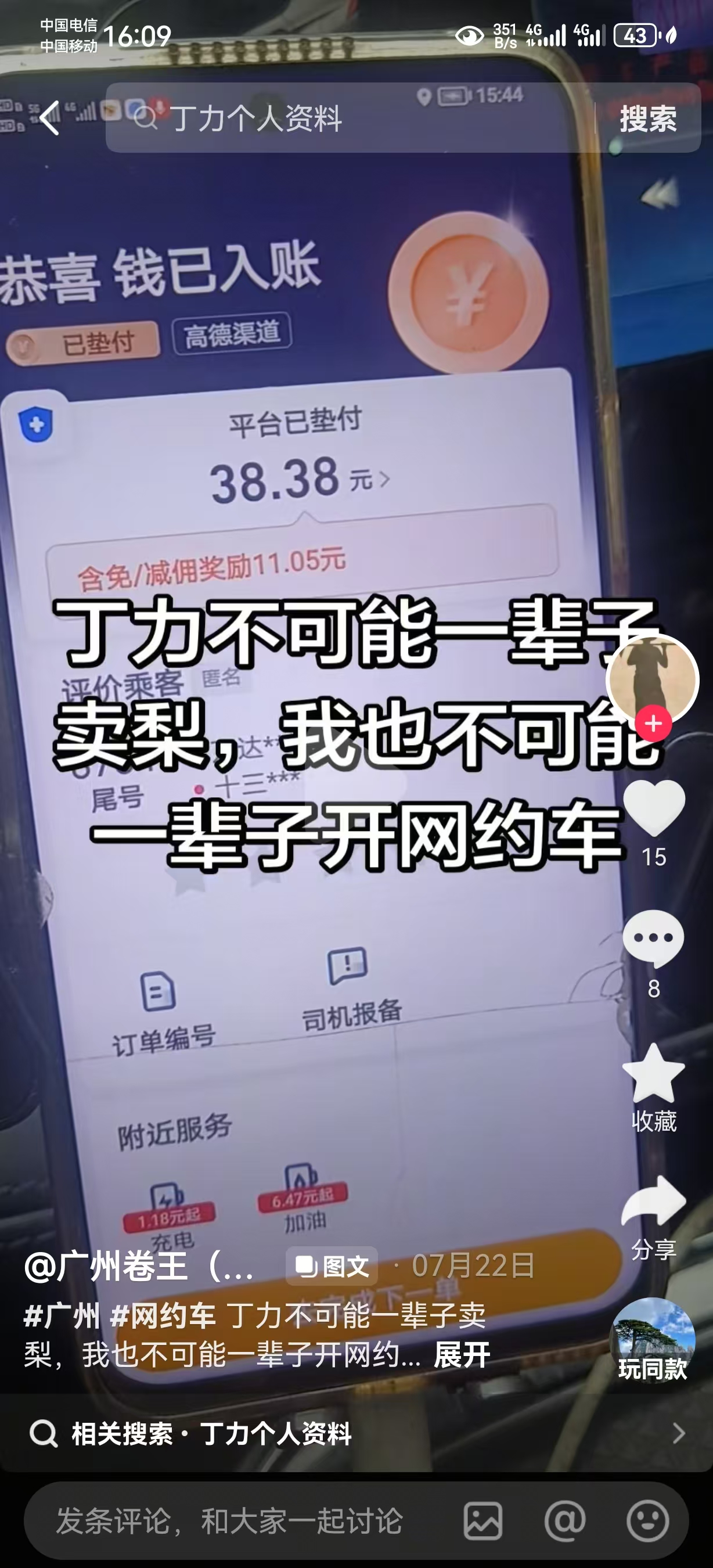 图片[5]-31岁司机猝死车内：现代版“骆驼祥子”到底死于谁手？-巍瀚の手記