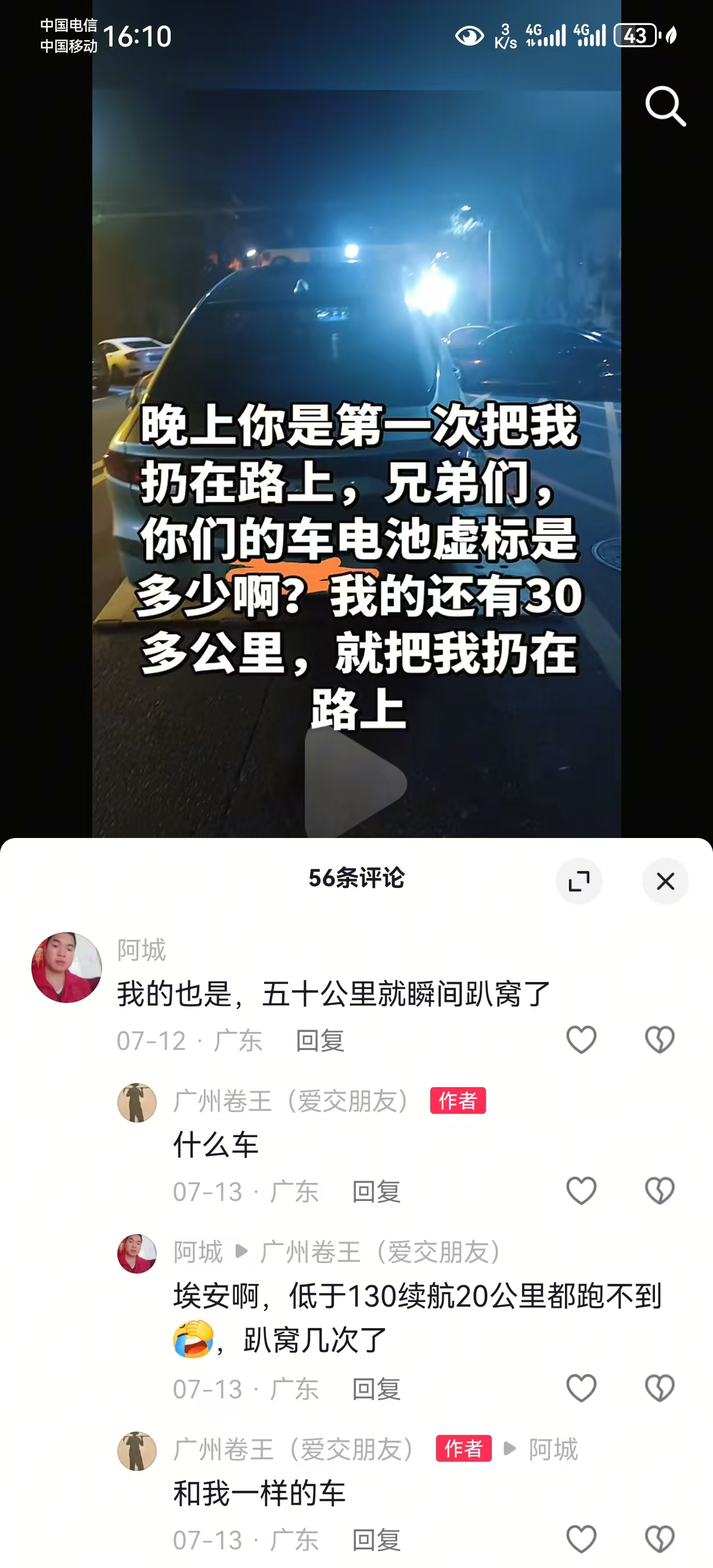 图片[3]-31岁司机猝死车内：现代版“骆驼祥子”到底死于谁手？-巍瀚の手記
